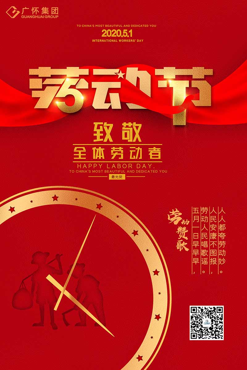 五一勞動節海報，小.jpg